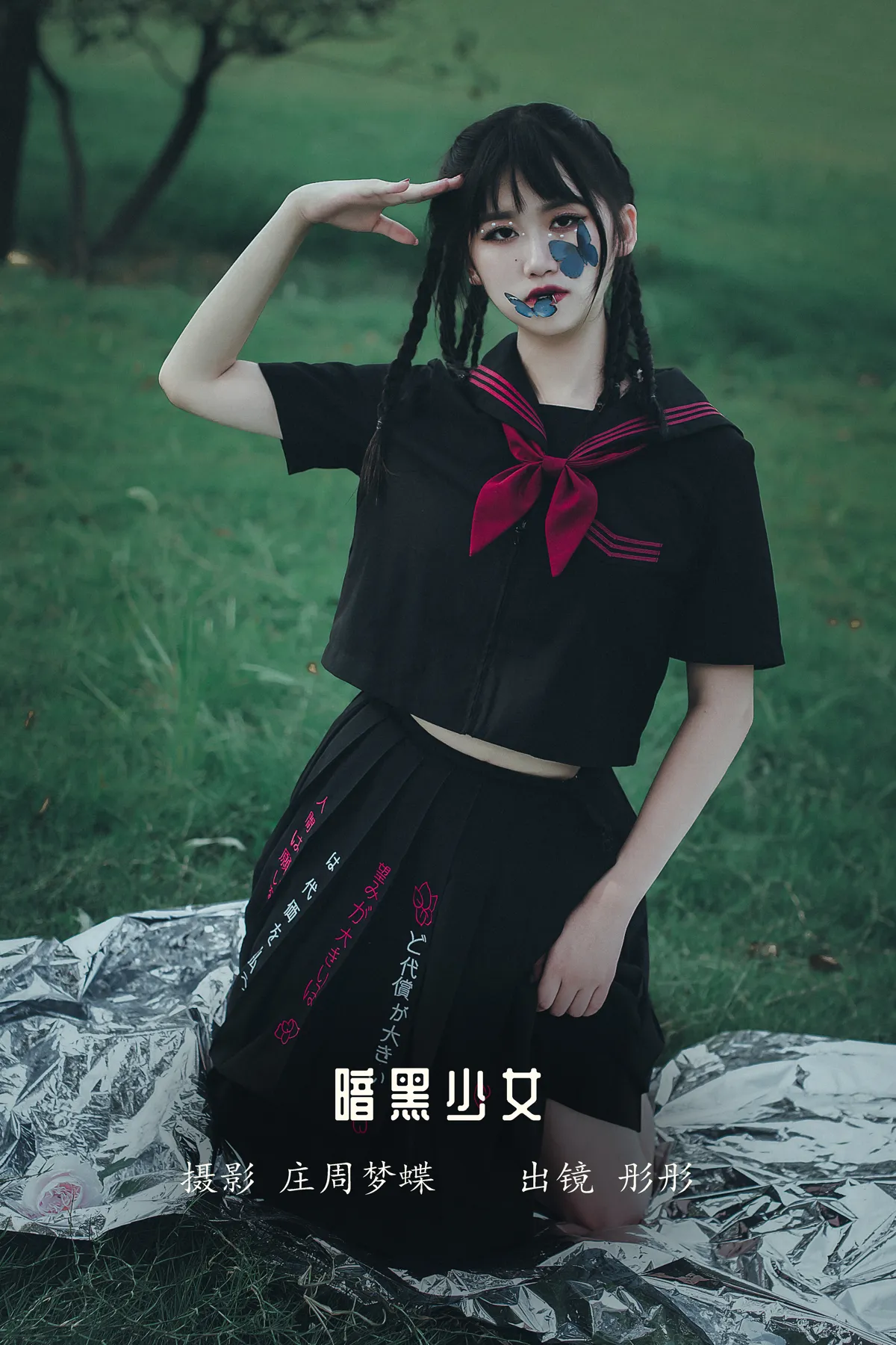 [YITUYU] 2022.12.14 Vol.2673 – Dark Girl Tongtong#[23P]-1