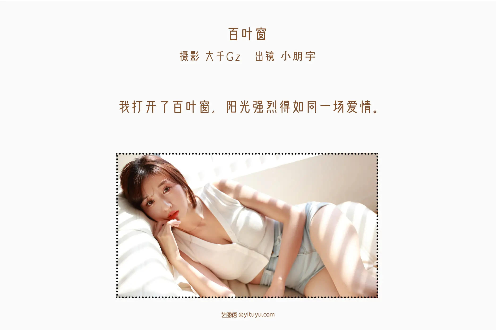 [YITUYU] 2022.06.15 Vol.1183 – Blinds Xiaopengyu#[35P]-2