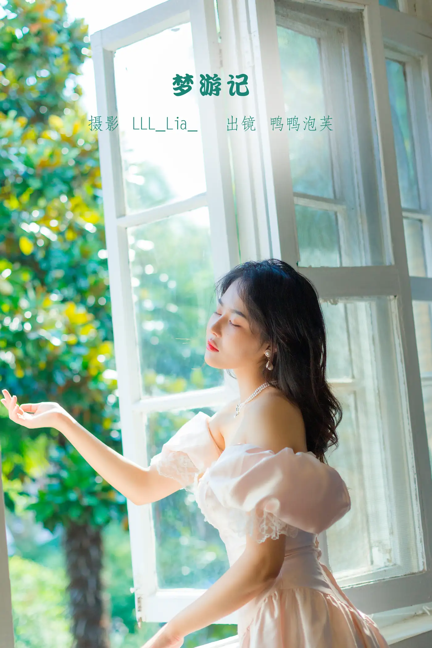 [YITUYU] 2022.11.12 Vol.2420 – Sleepwalking Duck Duck Puffs#[32P]-1